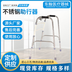Andador con altura ajustable de acero inoxidable para personas con discapacidad - Product Image 2