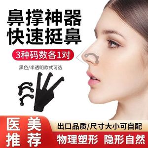 Corrector Nasal Invisible, Almohadilla Nasal Transparente Ajustable en 3 Tamaños para Corrección Nasal - Product Image 2