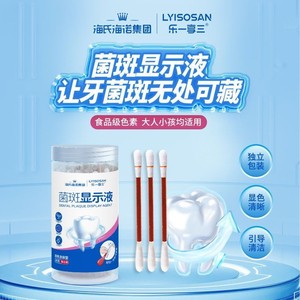 Solution d'affichage des plaques dentaires tout-en-un Hynolux de Haier, indicateur de taches dentaires pour adultes et enfants, 20 flacons - Product Image 5