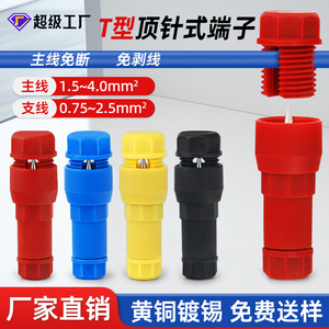 Pin Type Terminal Block 1P 1-Core Quick Disconnect PC Material Electrical Engineering Red Yellow Blue Black - Product Image 4