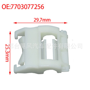 Hurricane Auto Parts Renault Door Sill <b>Clip</b> 7703077256 For 553D 553C Side Skirt <b>Bumper</b> Mounting - Product Image 3
