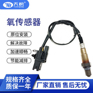 Oxygen Sensor Tb1204509 For Nissan Car Replacement Part 234-5060 Standard Measurement <b>Range</b> New Auto Sensor - Product Image 2