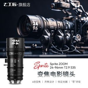 Objectif de cinéma zoom 7Artisans 24mm-96mm T2.9, format S35, monture PL, monture EF - Product Image 2