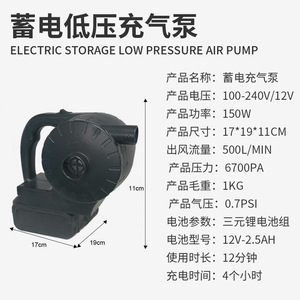 Electric Air Pump 150W DC Motor Battery Powered For Inflatable Boats Paddleboards Kayaks Flexible Hose Connection - Product Image 5