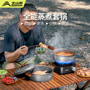 Portable Cookware Set Steaming And Cooking Pot J1 J2 Nonstick Outdoor Camping Stir Fry - Product Image 3