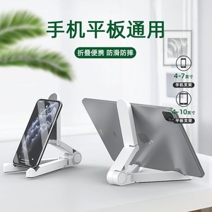 Adjustable Folding Phone <b>Tablet</b> <b>Stand</b> 4-10 Inch Portable Desk Holder for Mobile Devices - Product Image 1