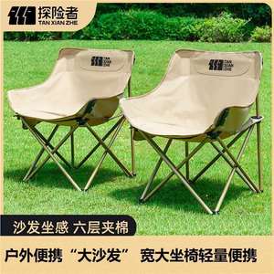 เก้าอี้พับได้ Tian Zhan Zhe Moon Chair สำหรับกิจกรรมกลางแจ้ง เก้าอี้ชายหาดแบบพกพา ปรับเอนได้ ขนาด 55x46x69 ซม. เก้าอี้สำหรับตั้งแคมป์และตกปลา - Product Image 2