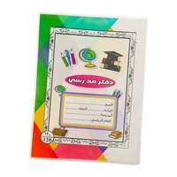 Cahier d'exercices en ligne arabe pour étudiants, fournitures scolaires et de bureau, Oman, couverture en PVC