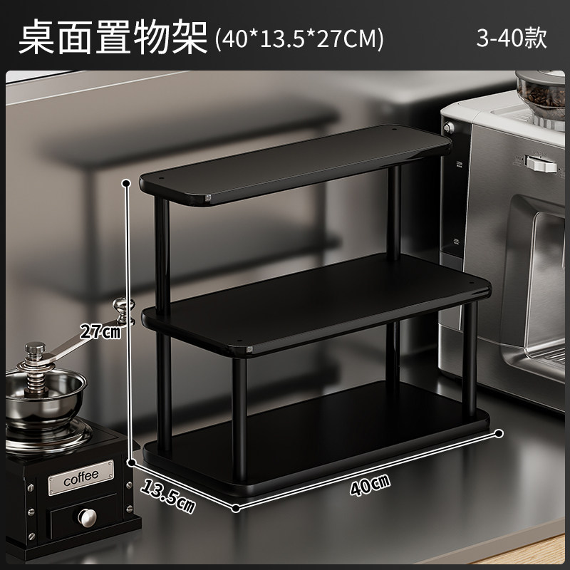 Black | 3-Tier 40cm Desktop Shelf [Cross-Border Labeling]