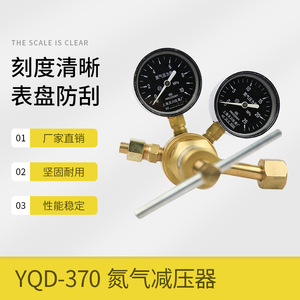Régulateur de pression Tianchuan YQD-370A 10*25MPa, monophasé, pour usage à l'azote, en laiton - Product Image 4