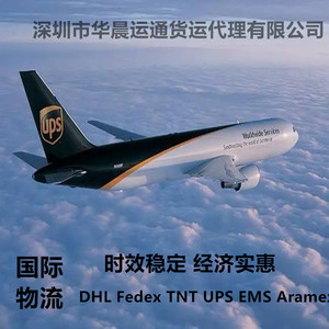 Aramex, DHL, FedEx, TNT, EMS, UPS, Citylink, Envío Exprés Internacional Puerta a Puerta, Dubai, Medio Oriente, Transporte Aéreo y Marítimo, Origen China - Product Image 4