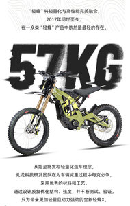 เซอร์รอน มอเตอร์ไซค์ออฟโรดสมรรถนะสูงรุ่นใหม่ 60V น้ำหนักเบา 50 กก. สำหรับการผจญภัยบนภูเขา - Product Image 3