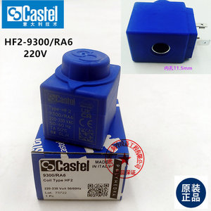 Vanne solénoïde Castel 1028/2A6, interface 1/4 pouce, longueur 125 mm, pour systèmes de réfrigération et de climatisation - Product Image 5