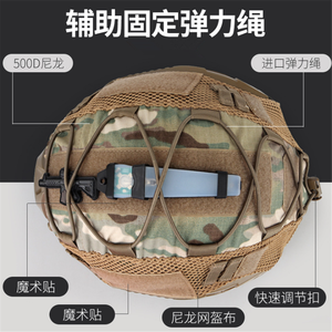 Cubierta de casco deportivo de combate táctico para caza, cubierta de malla para casco tipo <span class=keywords><strong>Ops</strong></span>-Core PJ/BJ/MH - Product Image 5