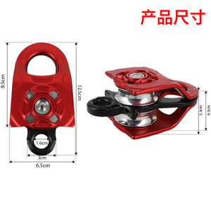 Polea Doble de Aleación de Aluminio 53KN con Placa Lateral para Escalada, Montañismo y Sistemas de Cuerdas para Exteriores - Product Image 3