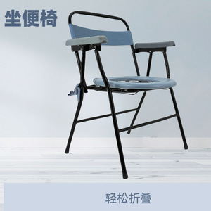<b>Commode</b> <b>Chair</b> Foldable Toilet Seat For Elderly Hospital Use Non Slip With Backrest And Armrests - Product Image 1