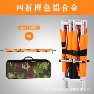 Brancard pliant en alliage d'aluminium à quatre sections, en acier inoxydable, pour usage domestique, équipement de sauvetage, camouflage bleu-orange - Product Image 2