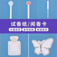 Bandes de test de parfum personnalisées avec logo en feuille d'or, papier absorbant haute performance pour échantillonnage de parfum et d'huiles essentielles