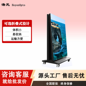 Écran LED HoyonOpto 1920x1080 16:9 pour publicité intérieure, design pliable à montage au sol - Product Image 1