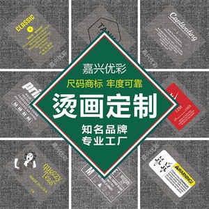 Étiquettes thermocollantes Youcai pour vêtements, marquages de taille en PET, étiquettes d'entretien personnalisées pour vêtements et articles vestimentaires - Product Image 1