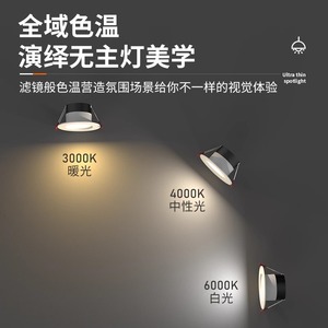 ไฟดาวน์ไลท์ LED แบบฝัง 7W ขนาด 5.5 ซม. 6 ซม. สำหรับฝ้าเพดานขนาดเล็ก แสงวอร์มไวท์ แสงขาวธรรมชาติ 3000K 4000K 6000K บางเฉียบ - Product Image 1