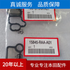 Joint d'étanchéité de soupape solénoïde Honda Accord 15815-RAA-A01, pièce de rechange en caoutchouc pour réparation - Product Image 2