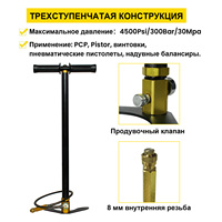 Pompe manuelle portable TUXING à prix compétitif, haute pression 300 bar 4500 psi 30 MPa HPA, trois étages, pour paintball et activités de plein air