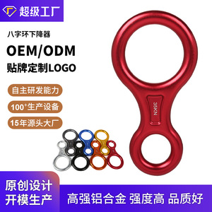 Descensor en Forma de Ocho con Anillo en D, 35kN, Aleación de Aluminio de Alta Resistencia para Seguridad en Escalada - Product Image 3