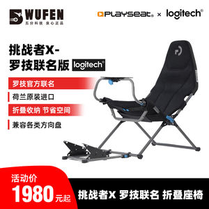 Support pliable Playseat Challenger X pour simulateur de course, volant et siège, compatible avec Tourmaster Logitech - Product Image 5