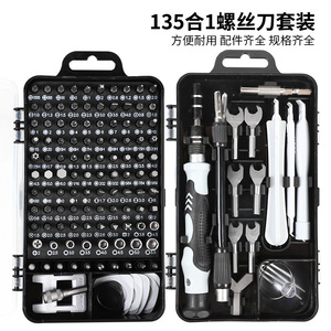 135 In 1 Screwdriver Set Chrome Vanadium Steel Magnetic Insulated For Phone Computer Watch Repair - Product Image 5