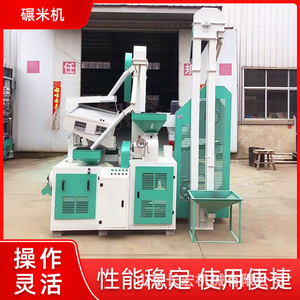 Molino de Arroz Shandong Changhong, Máquina Automática de Procesamiento de Granos de 200 Kg/H para Uso Agrícola - Product Image 5