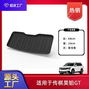 แผ่นรองท้ายรถยนต์ Haobo GT รุ่น TPE กันลื่น ลายทาง สำหรับปี 23-25 - Product Image 5