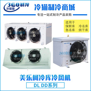 เครื่องทำความเย็นแบบระเหย WELUCK รุ่น DD3040 22kw ใช้สารทำความเย็น R134a แรงดันไฟฟ้า 220V~240V สำหรับอุตสาหกรรมเคมี - Product Image 5