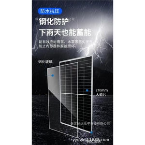 Panel Solar Hi-Mo 535/540/545/550W de Doble Vidrio, Módulo Fotovoltaico de Alta Eficiencia de 182 mm - Product Image 4