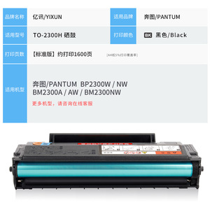 ตลับหมึกที่ใช้ร่วมกันได้ TO 2300H สำหรับแพนตัม BP2300W BP2300NW BM2300NW BM2300A AW กล่องผงหมึกปริมาณมาก - Product Image 2