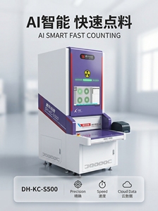 <span class=keywords><strong>Compteur</strong></span> de composants X-ray pour bobines SMT, machine de comptage X-ray pour la fabrication électronique, machine de comptage haute précision, garantie 1 an - Product Image 4