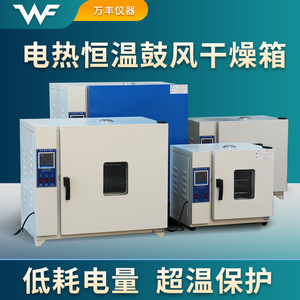 Horno de Secado Eléctrico de Temperatura Constante 350x350x350 de Acero Inoxidable con Aire Forzado para Laboratorio - Product Image 3