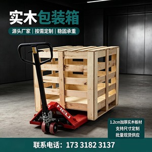 ลังไม้สำหรับจัดเก็บโลจิสติกส์ ขนาด 100x100x100 มม. ยี่ห้อ Houji Wood Industry แบบเข้าได้สองทางสำหรับรถยก - Product Image 5