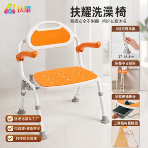 Chaise de douche Fuyao orange 40x41,2 cm, pliable, en alliage d'aluminium, chaise de toilette pour personnes âgées, équipement de sécurité pour la salle de bain - Product Image 3