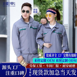 Chuan Shan Jia Yi Customized Workwear Set Summer Unisex Polyester Cotton Factory <b>Workshop</b> Uniform Breathable Protective Clothing - Product Image 4
