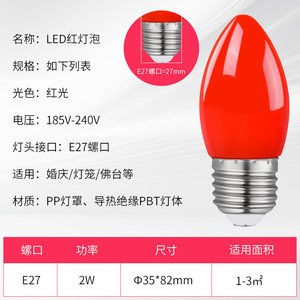 Ampoule LED SMD anti-lumière bleue, thérapie par lumière rouge, corps de lampe en plastique, culot E27/E26/B22, AC 85-265V, IRC 80, dimmable, garantie 2 ans - Product Image 2