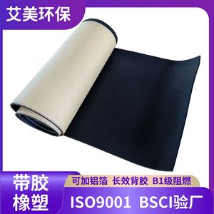 Rouleau de caoutchouc NBR 1x10 mètres noir auto-adhésif, feuille éponge résistante à l'huile pour usage industriel - Product Image 5