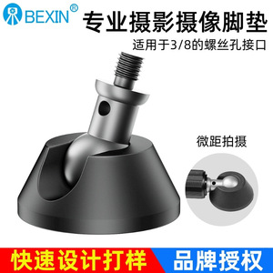 Bexin Tripod Foot Pad 3/8 Thread Plastic <b>Camera</b> Stand Accessory For <b>Digital</b> <b>Camera</b> - Product Image 5