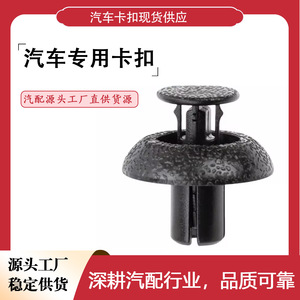 Clips de fixation en plastique pour radiateur supérieur de moteur Toyota Highlander Crown Reiz Camry Corolla, 19mm, 10.4mm, 9mm, 7mm - Product Image 2