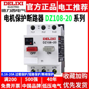 Delixi DZ108-20/11 Motor Protector Thermal Overload <b>Start</b>-Stop Circuit Breaker 3VE1 Motor Starters - Product Image 5