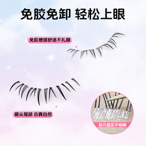Lakanaku – faux cils inférieurs sans colle, 10 rangées, naturels, doux et légers, pour un usage quotidien - Product Image 4