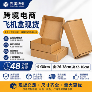 กล่องกระดาษลูกฟูกทรงสี่เหลี่ยมผืนผ้า ขนาด 150x150x50 มม. สามชั้น 250 แกรม สำหรับบรรจุภัณฑ์อีคอมเมิร์ซข้ามพรมแดน - Product Image 4