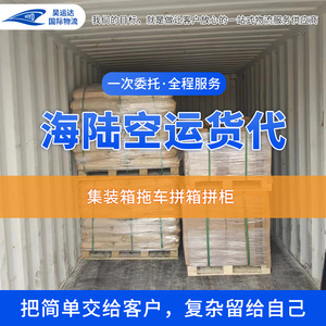 Servicio de Transporte Marítimo Internacional Haoyunda, Envío Exprés LCL de China a Jordania para Comercio Electrónico y Mercancías Generales - Product Image 5