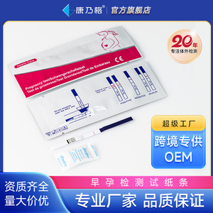 Bandelette de test de grossesse précise, 1 pièce, haute sensibilité, pour la détection précoce, utilisation en diagnostic in vitro - Product Image 2