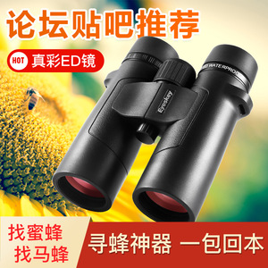 Eyeskey Binoculars 8x42 Waterproof Outdoor Use - Product Image 5